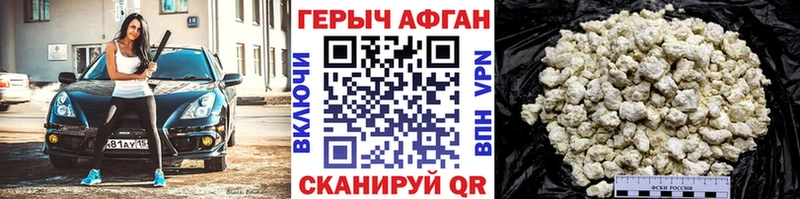 Героин VHQ  где купить наркоту  Ершов 