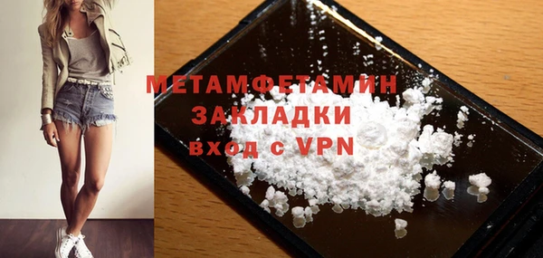 метамфетамин Балахна